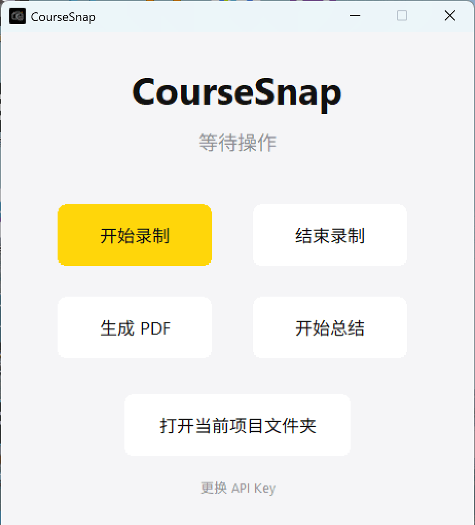 真实界面截图/输出 1